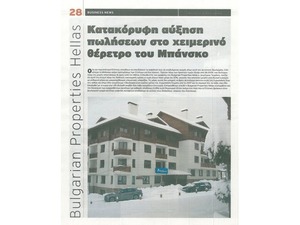 Bansko ski resort