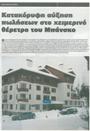 Article 1