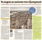 Article 2