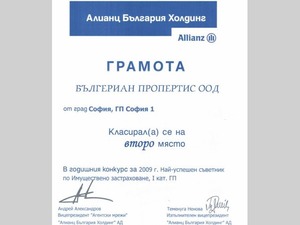 Insurance Award