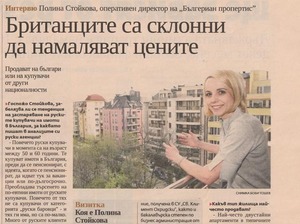 Polina Stoykova