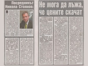 Nikola Stoyanov in interview for Trud Daily